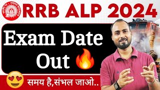 RRB ALP amp Technician Exam date OUT  Railway ALP Exam date  Railway New Exam schedule RRB calendar [upl. by Ertha]