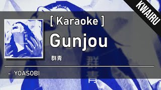 Karaoke Gunjou  YOASOBI [upl. by Yerrot896]