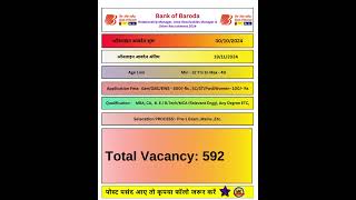 Bank of Baroda relationship manager Bharti 2024 bank bankvacancy2024 BankofBaroda bob [upl. by Arrakat]