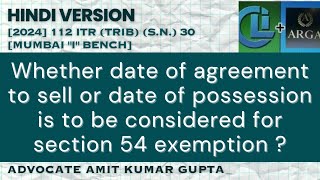 Whether date of agreement to sell or date of possession is to be considered for section 54 exemption [upl. by Eloccin]