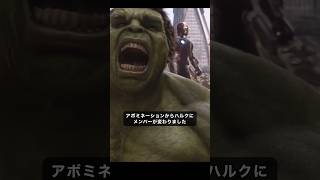 アベンジャーズにハルクが登場した本当の理由【アボミネーション】 marvel アベンジャーズ アメコミ [upl. by Ahsym760]