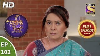 Main Maayke Chali Jaaungi Tum Dekhte Rahiyo  Ep 102  Full Episode  30th January 2019 [upl. by Lladnor]