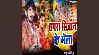 Chhapra Siwan Ke Mela [upl. by Ahsiket]