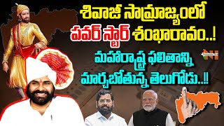 Will Pawan Kalyan Make an Impact in Maharashtra Elections  NDA  Nationalist Hub [upl. by Nirehtac]