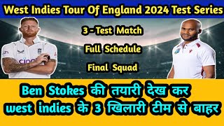 West Indies Tour Of England 2024 Full Schedule  west indies tour of england 2024 series [upl. by Benco]