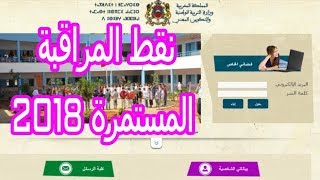 يمكنك الاطلاع على نقط المراقبة المستمرة عبر خدمات مسار في موقع متمدرس  moutamadrismengovma [upl. by Woods]