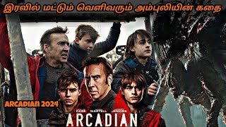 Arcadian 2024 Tamil Explanation • Cinema Kathaigal arcadian [upl. by Forest]