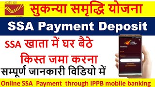 IPPB App Se SSA Payment deposit kaise kare How to deposit money from IPPB in SSA AC [upl. by Nosemyaj]