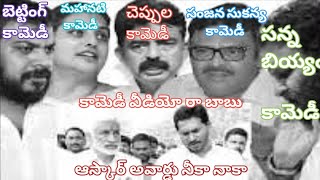 Ambati trolls  perni trolls  kodali trolls  ycp Jagan trolls  RK Roja trolls  Vijaya trolls [upl. by Rafe]