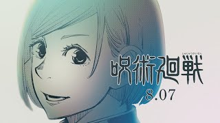 【呪術廻戦】釘崎野薔薇PV【87】 [upl. by Yatnuhs]