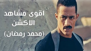 نسر الصعيد  أقوى مشاهد الأكشن في مسلسل نسر الصعيد 👊  زين القناوي  💪💪 محمدرمضان [upl. by Andromache924]