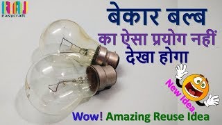 DIY Waste bulb reuse idea  Beast out of waste  DIY crafts [upl. by Alyose]