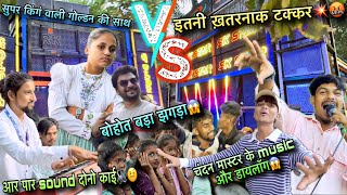 शुरुआत से लेकर अंत तक full takkar 🤯 Golden star vs SK star band At  Umarkhadi [upl. by Sutton]