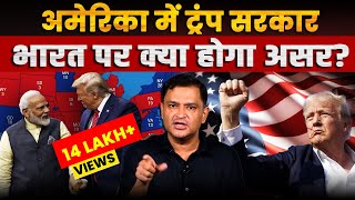 Donald Trump wins the Presidential election of USA  The Chanakya Dialogues Major Gaurav Arya [upl. by Adamski406]