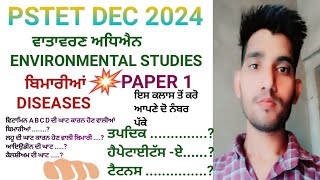 PSTET DEC 2024🔥🔥 Environmental Studies 🌍🌎 [upl. by Anoo891]