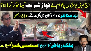 Nawaz Sharif Drives car on Murree Roads with Maryam amp Watch Public Response  Malik Riaz Imran Khan [upl. by Auvil674]