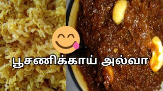 Pumpkin sweet recipe in tamilPoosanikai halwa recipesweet recipesft Jayanthi [upl. by Maag912]