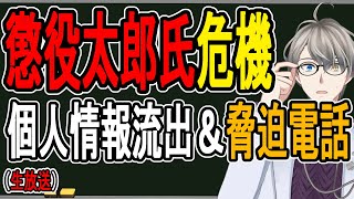 【緊急放送】今こそ恩に報いるとき…懲役太郎さんを救いたい【かなえ先生】 [upl. by Ydok]