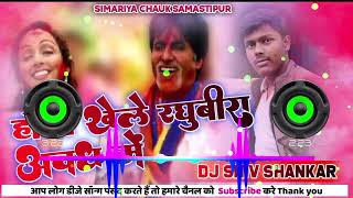 Holi Khele Raghuvira Avadh Mein Dj Remix Song Amitabh Bachchan Holi khele rang bira Avadh me New2023 [upl. by Pubilis680]