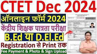 CTET Dec 2024 Online Form Kaise Bhare ✅ how to fill ctet dec 2024 online form ✅ ctet form fill up [upl. by Brewer155]