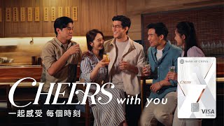 中銀Cheers Card 一起感受 每個時刻 [upl. by Gayelord]