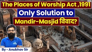 Can Places of Worship Act 1991 End MandirMajid Controversy [upl. by Dugan]