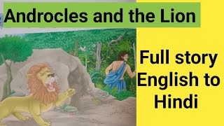 Androcles and the Lion story ।। english to Hindi [upl. by Mclyman]