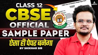 Class 12 Physical Education CBSE Official Sample Paper By Shikhar Sir [upl. by Dimond]