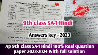 ap 9th class sa1 Hindi 💯real question paper 202324 with answers9th class sa1 Hindi answer key 2023 [upl. by Sanger660]