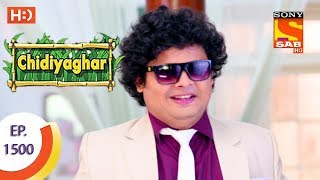 Chidiya Ghar  चिड़िया घर  Ep 1500  31st August 2017 [upl. by Nale625]