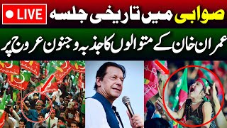 🔴 LIVE  Pakistan TehreekeInsaf Historic Jalsa in Swabi  Imran Khans PowerShow  9 Nov 2024 [upl. by Lati]