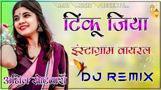 Tinku Jiya Pal Pal Na Mane Tinku Jiya Dj Remix  Dj Compilation Remix Instagram Viral Song 2024 [upl. by Eyot]