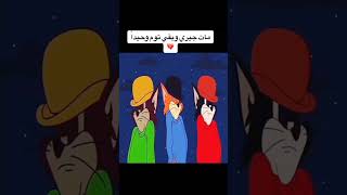 حالات واتساب حزينه 💔🥺   عتب 🥀🖤 مات جيري وبقى توم وحيدآ🥺💔مشهد حزين توم وجيري الجزء الاخير 💔🥺 [upl. by Nalim]