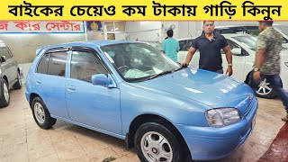 বাইকের চেয়েও কম টাকায় এই গাড়ি কিনুন  Used car price in bangladesh  Car price bd  Starlet car [upl. by Siward]