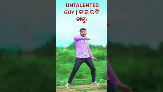 untalented guy trending Dance 💃untalentedguyvlog trending shorts [upl. by Treharne]