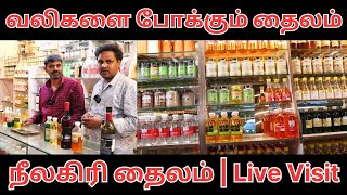 இது மாதிரி ஒரு தைலத்தை பார்த்திருக்க முடியாது  Best nilgiri Oils 😍😍  Wholesale PriceRoja tamil tv [upl. by Agler]