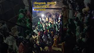 Bhagwat Katha mahapuran samapan  Kabirdham  CG [upl. by Ariella]