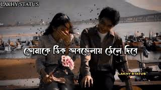 তোমার মনের কষ্ট 😔 Bangla Sad Dialogue [upl. by Antonella]