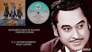 SHAHERON MEIN SE SHAHER  KISHORE KUMAR  JAGIR1984  RAHUL DEB BURMAN [upl. by Larue]