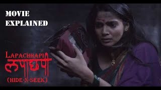 Lapachhapi  लपाछपी  Marathi Horror Movie Explained In Hindi [upl. by Nevil]