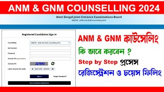 ANM GNM COUNSELLING 2024  ANM GNM কাউনসেলিং [upl. by Ettevey153]