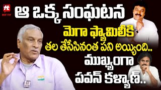 ఆ ఒక్క సంఘటన మెగా ఫ్యామిలీకి తల తేసేసినంత పని అయ్యింది  Tammareddy Bharadwaj Latest  Mega Family [upl. by Hatokad682]