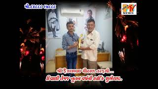 FAIJALBHAI CHAUHAN TARAFTHI DIWALI TEMAJ NUTAN VARSH NI HARDIK SHUBHECHHA 2024  84888 97888 [upl. by Kohn893]