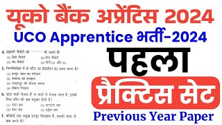 UCO Bank Apprentice 2024  Practice Set  UCO Bank Apprentice Previous Year Paper [upl. by Kcirtemed]