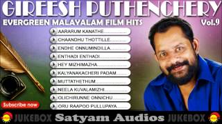 Satyam Audios Evergreen Malayalam Songs  Gireesh Puthenchery Hits Vol  9 [upl. by Arrahs]