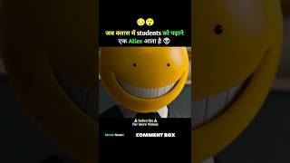 Assassination classroom full movie explain in hindiurdu shorts movie [upl. by Mossberg]