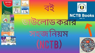 How to download Books PDF from Google  যেকোনো বই ডাউনলোড করুন গুগল থেকে  Android Goppo 2022 [upl. by Clementina]