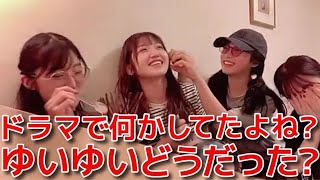 【村山彩希 岩立沙穂 武藤小麟】 ドラマでのキスシーンをイジられまくる小栗有以 【AKB48】 [upl. by Navonod]