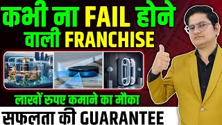 कभी ना Fail होने वाली FRANCHISE🔥🔥 Franchise Business Opportunities in India Eureka Forbes Franchise [upl. by Luther]