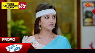 Gange Gowri  Promo  30 July 2024  Udaya TV Serial  Kannada Serial [upl. by Inesita]